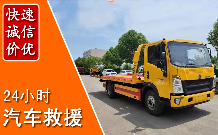 丽水汽车中途送冷却液