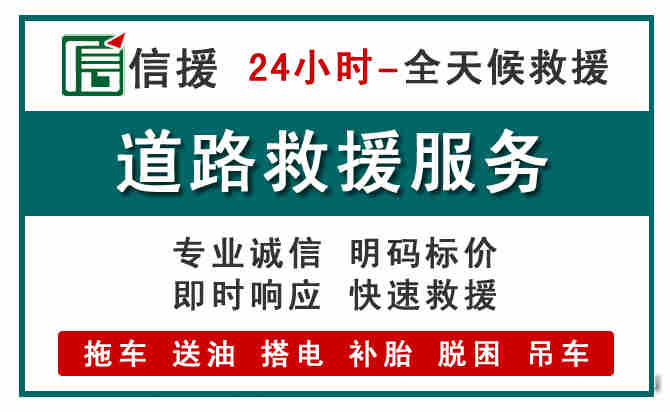 丽水汽车送油救援 (1).jpg