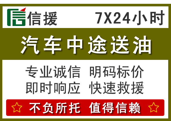 丽水送油.png