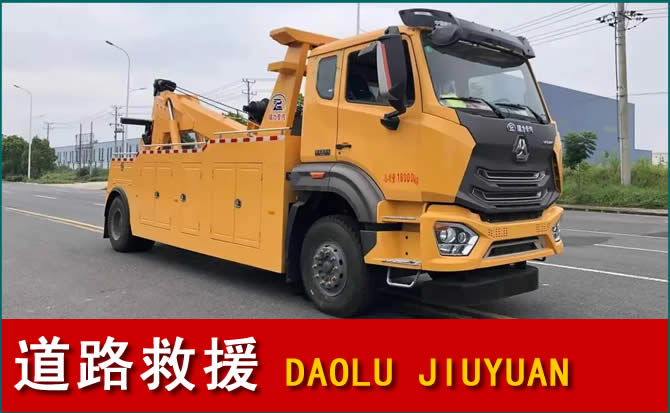 丽水道路救援汽车送水
