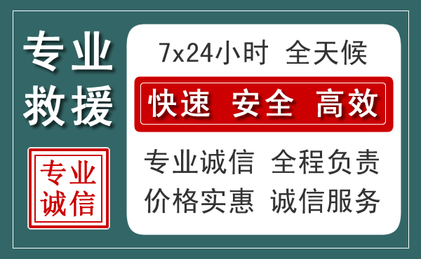 丽水汽车救援送柴油
