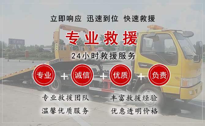  丽水汽车中途送油救援电话